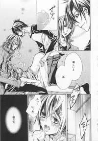 [Sugahara Ryuu] Kareshi na Otokonoko