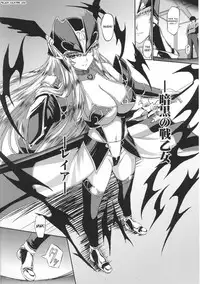 [inoino, Tamaru Makoto] Ikusa Otome Valkyrie 2 [English] [SaHa]