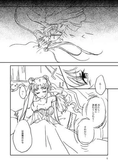 Marionette's Rhapsody