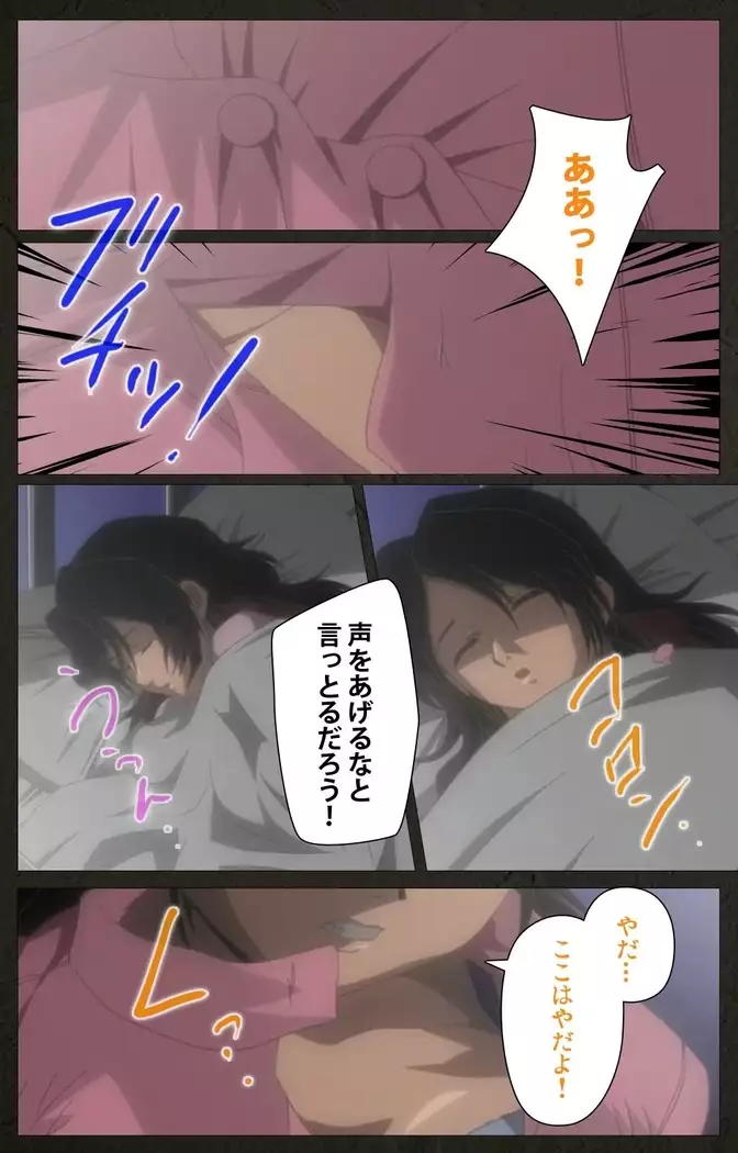 Yakin Byoutou Kranke Kodama Hikaru Complete Ban