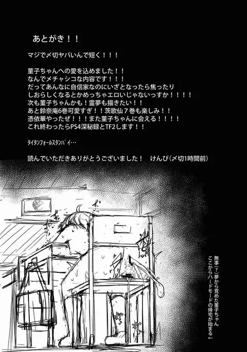 Namaiki JK kinko-chan ga ayatsura re ￮ pu! !