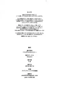 (C90) [Karuwani (Rama)] Grazero Fantasy (Granblue Fantasy) [English]