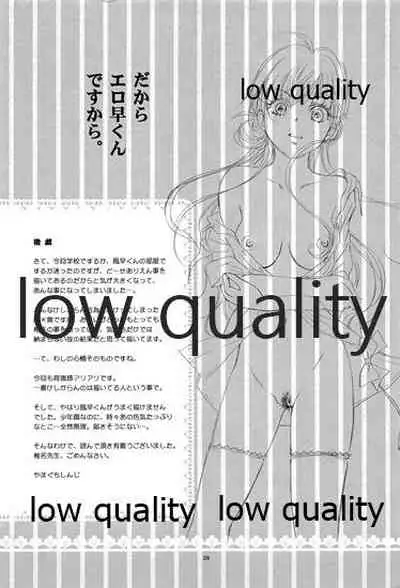 (C80) [Yamaguchirou (Yamaguchi Shinji)] FEEL (Kimi ni Todoke)