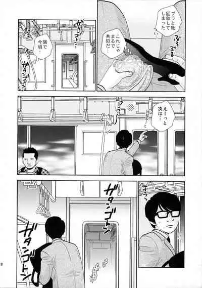 (C96) [UDS] Shuuden Deisui Anken