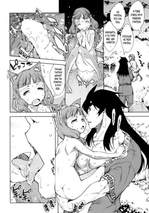 Jinrou Kyoushitsu Werewolf Classroom Ch. 7