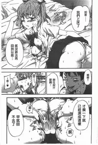 [Inu] GIRL's SHOCK!! [Chinese]