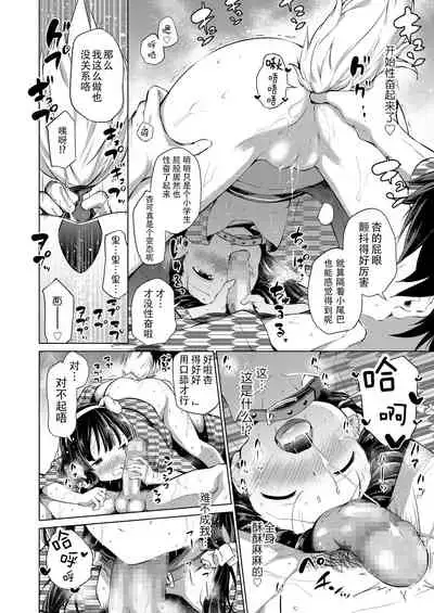 Kyoudai no Katachi Kouhen