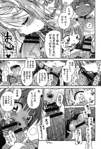 [Anthology] Niji "Lo" 2-nensei [Digital]