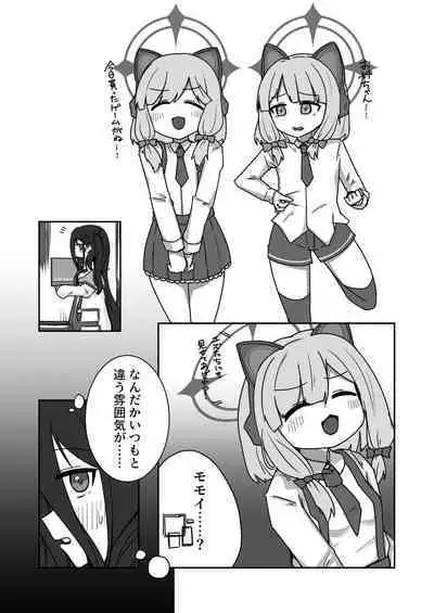 Dick Neck Mix! Vol. 3 BluArch & Various Kubichinko Goudoushi