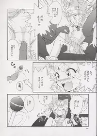 [U.R.C (MOMOYA SHOW-NEKO)] U.R.C Maniax (Sakura Taisen)