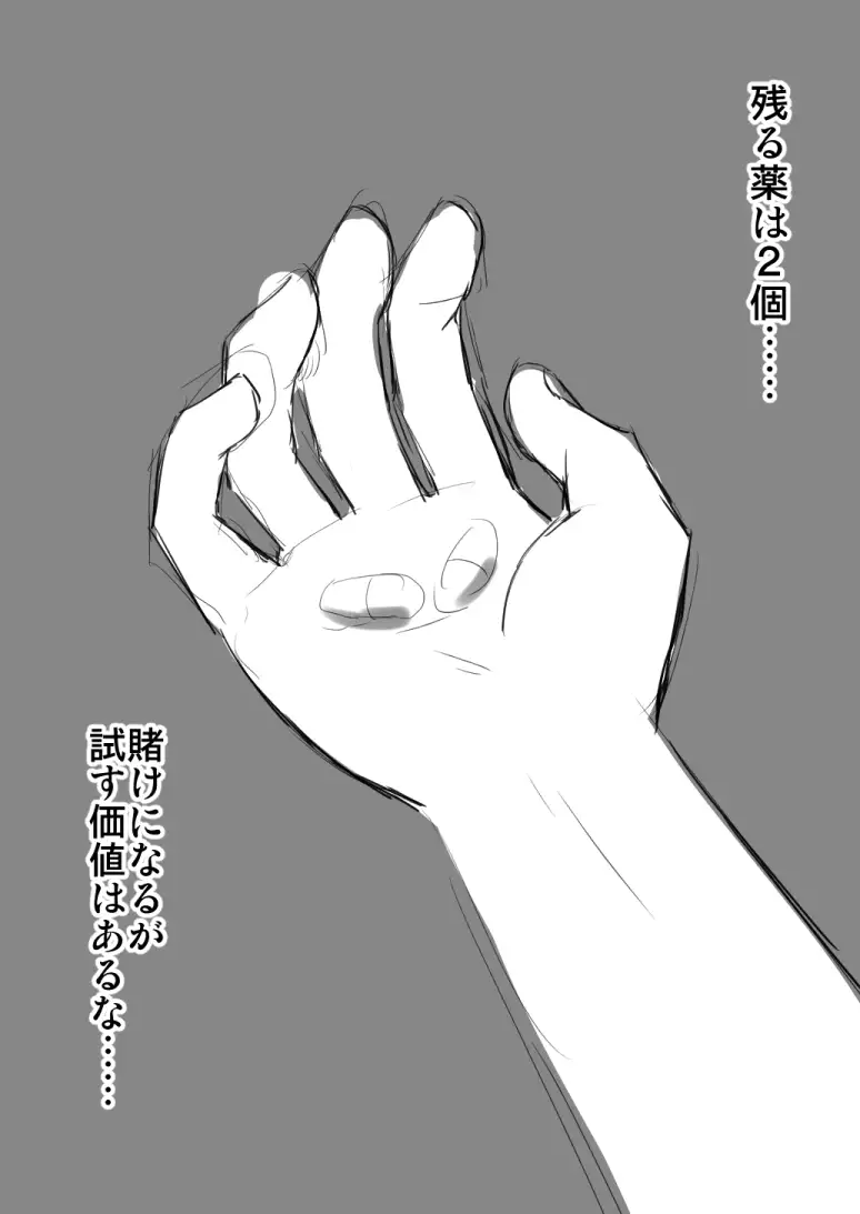 Hyoui Shite Yaritai Houdai Suru Hanashi