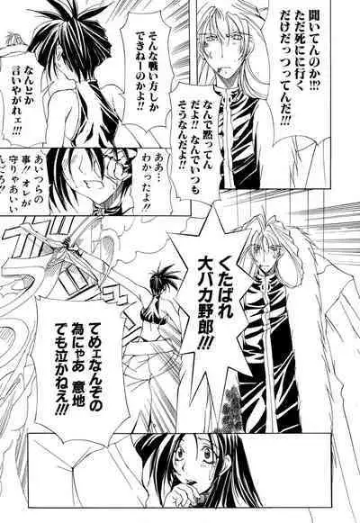 Shuukakusai Dainishou - Black Mass