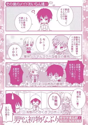 Otoko oiran Hatsumo nonaburi