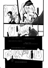 (C81) [Wriggle Souzeme Tomonokai (Various)] Wriggle Musou Kami TEN DESIRES (Touhou Project)