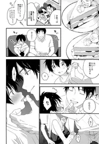 Shuumatsu wa Ojama Shitemasu