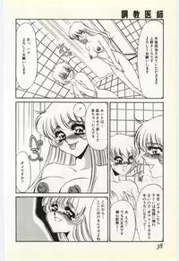 [Umino Yayoi] Choukyou Ishi