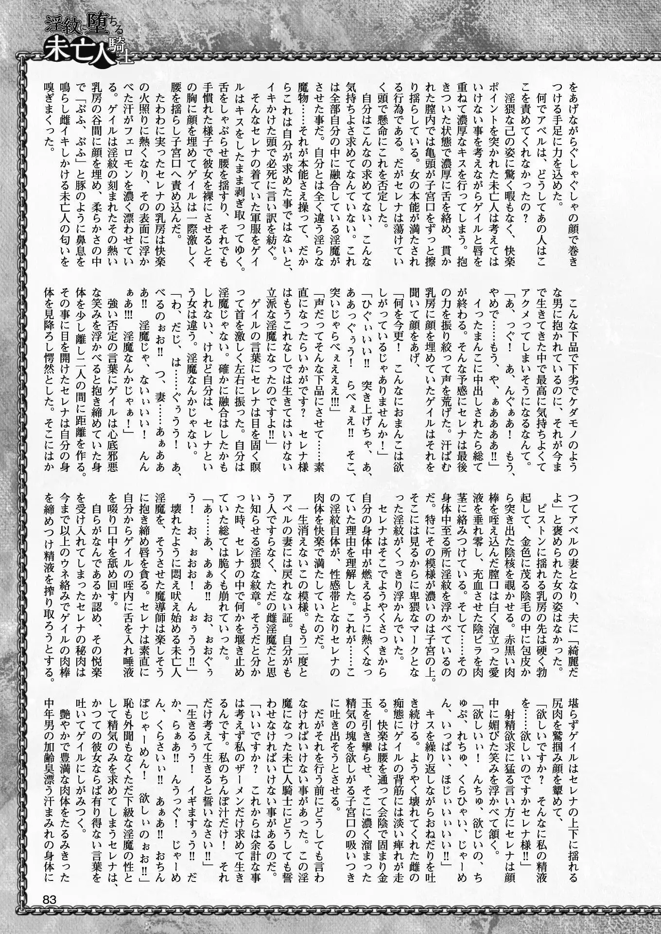 2D Dream Magazine 2017-04 Vol. 93