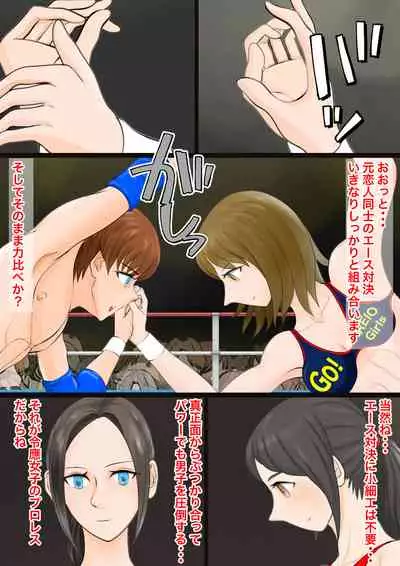 Gyaku Ryona Koukou Pro Wres-bu 3