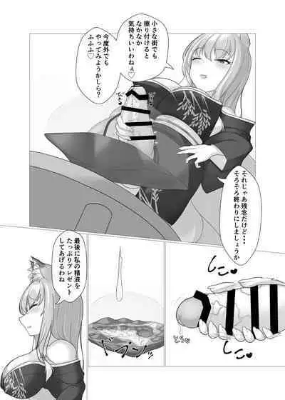 Kodemari Saku Niwa Nito