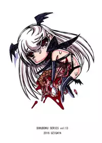 (C91) [Uzigaya (Uziga Waita)] Dokudoku Vol. 13 Gakkou Tsubaki