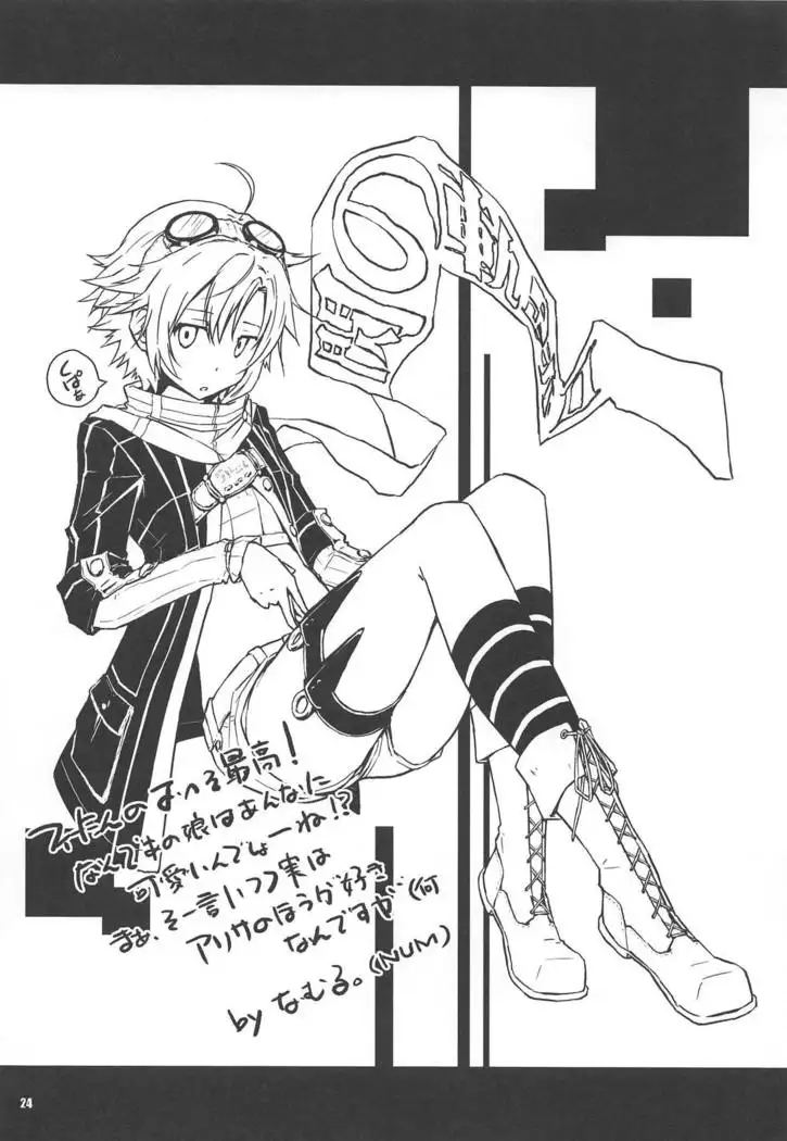 RF Private Room no Ichiban Amai Yoru