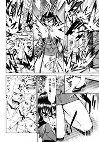 [Makibe Kataru] Makakanzenseki