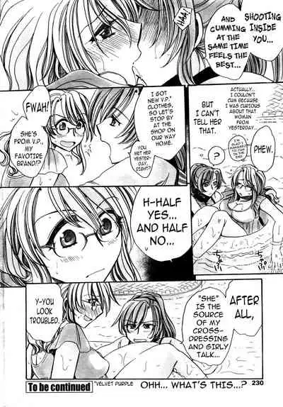 [Amatsuki Ruri] Cinderella’s Amour Ch 3 [English] [N04h]