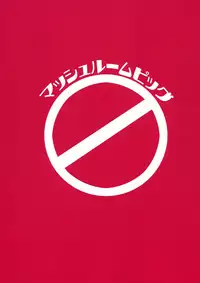 Sense to Naisho no Obenkyou | A Secret Study with Sensei