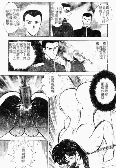 [Minor Boy] Inbi Teikoku [Chinese]