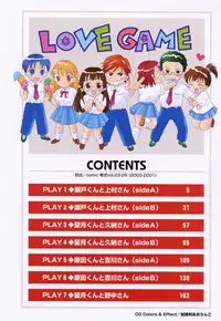 [Ooshima Towa] LOVE GAME