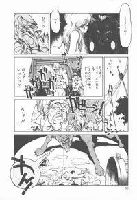 [Tanuma Yuuichirou] Princess of Darkness