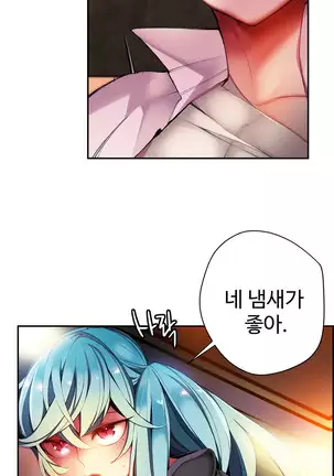 Lilith`s Cord Ch.0-43