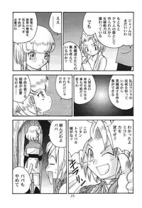 [Sendouya] Democratic Empire 2