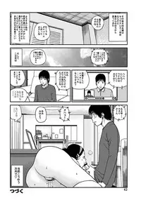 [Kuroki Hidehiko] 33 Sai Midarazuma [Digital]