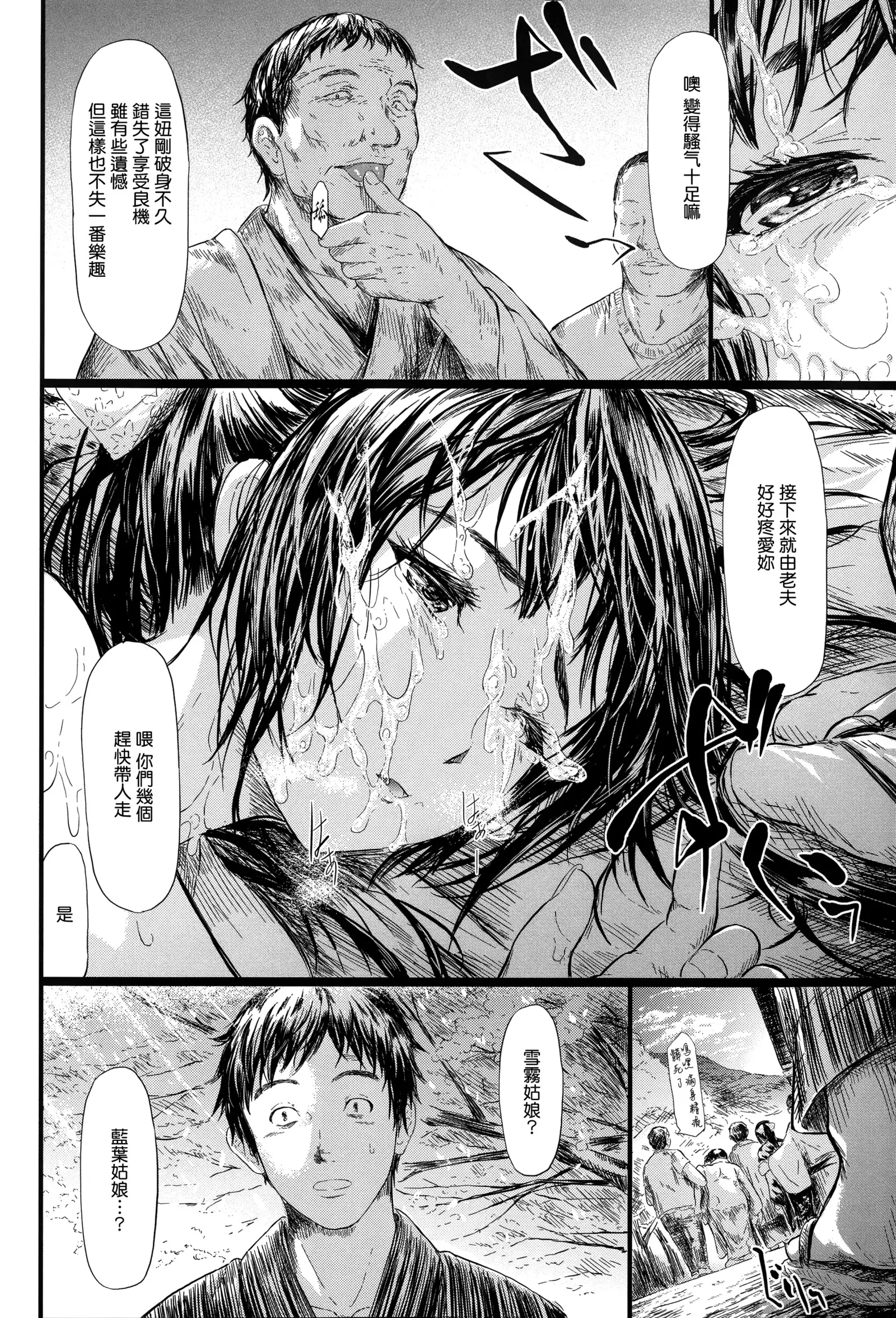 Tokoharu no Shoujo-tachi