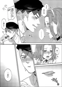 [Leisure*Cafe (Rin*)] Sweet Chocolate (Jojo's Bizarre Adventure)