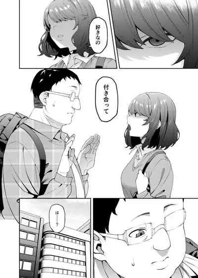 [FLAT (Yukyu Ponzu)] Henaiteki na Kanojo [Digital]