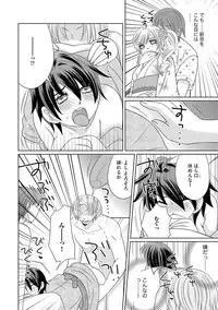 [NaRuse] Chinko. ~Nyotaika Shita Ore wa Are o Soushitsu Shita!~