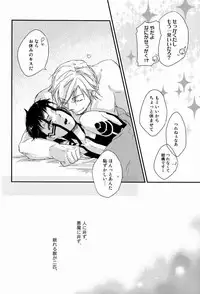 (SUPER21) [Negico (Negi)] Asakusa Edo-Kan Yojouhan (Shin Megami Tensei Nocturne)