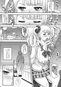 (COMIC1☆9) [Diogenes Club (Haikawa Hemlen)] ○○○ shite! Galko-chan (Oshiete! Galko-chan)