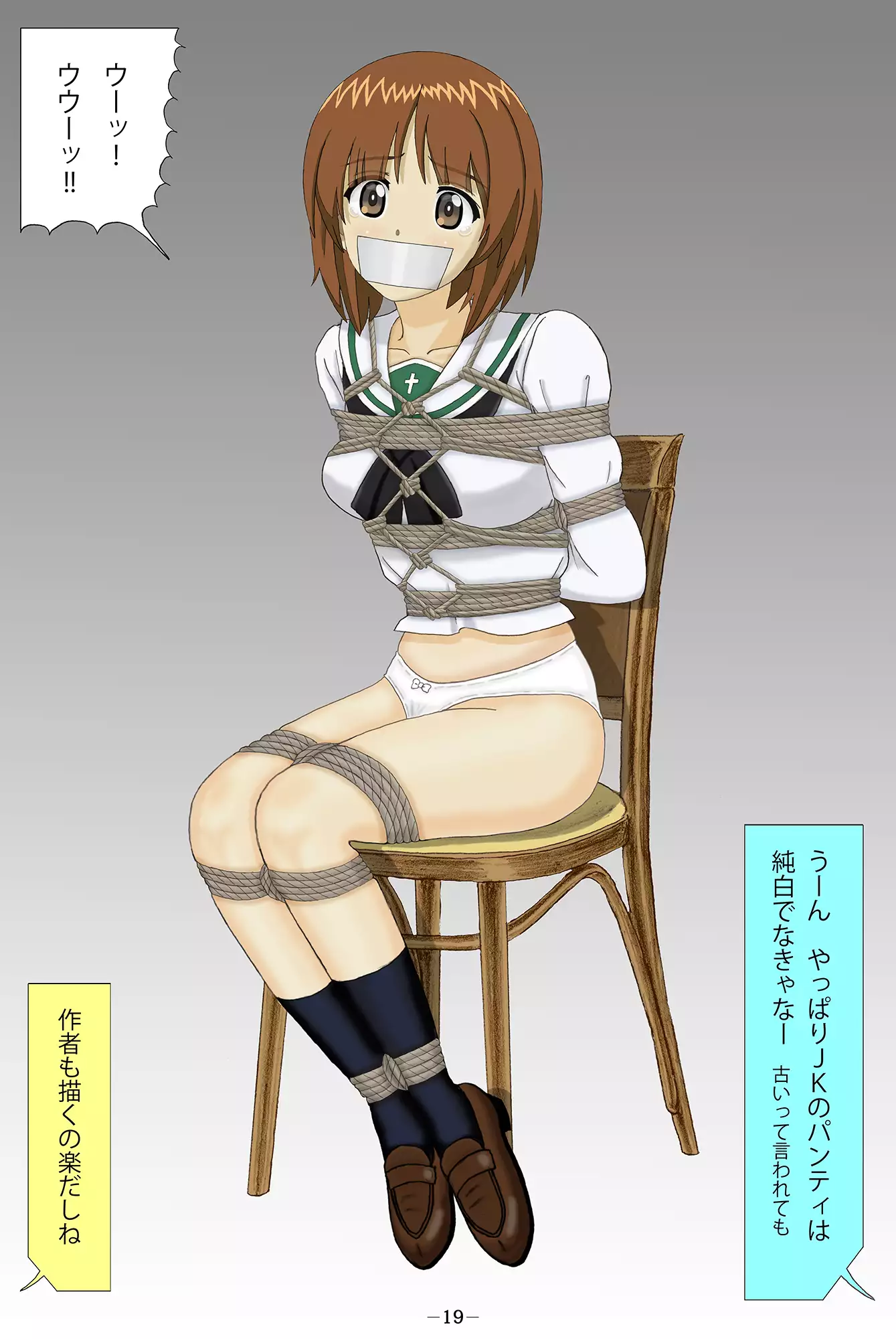 Miporin Zettai Zetsumei!!