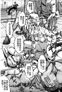 [SINK] Yaribe Yano Oyako [Chinese]