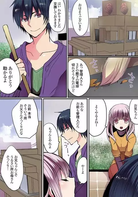 Motto Ikenai Mansion no Ura Jijou 01-10