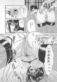 [Getto Manten] Midara-Wana