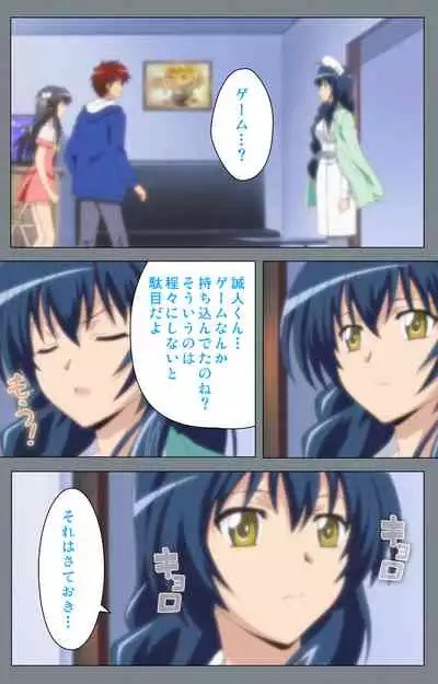 Iku made Owaranai Kyousei Ero Sugoroku 2 Kanzenban