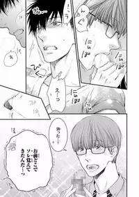 MAGAZINE BE×BOY 2016-09