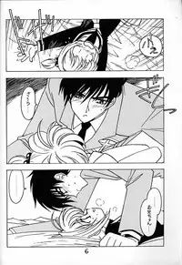 (C56) [Bible (Ogata Satomi)] Kyouakuteki Shidou Vol. 12 Junbigou (Cardcaptor Sakura)