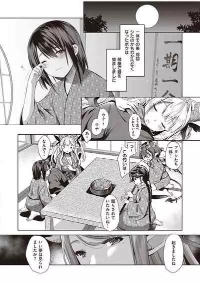 [ShiBi] Succubus Company [Digital]