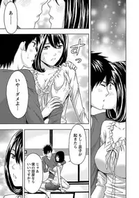 [Azuma Taira] Eki Kara Hajimaru Koi no Monogatari [Digital]