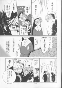 [Ditama Bow] Sukidakedo Sukidakara (Tsukasa Shobou Ban)